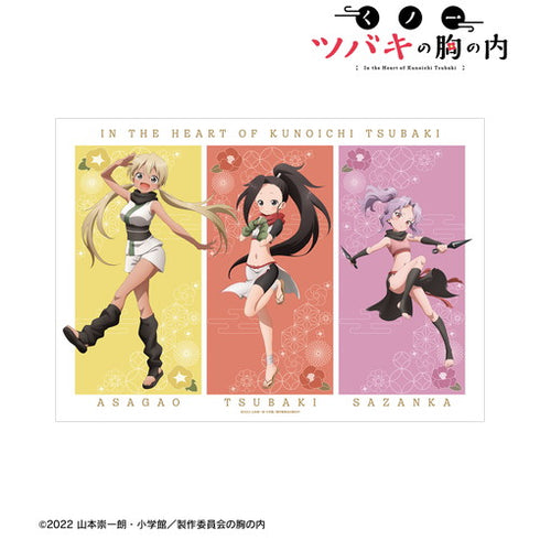 『くノ一ツバキの胸の内』ツバキ&サザンカ&アサガオ A3マット加工ポスター